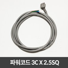 220v전원코드