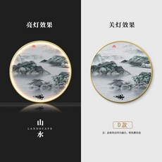  동양화 현관 입구 그림 액자 LED 조명 장식 풍경화, D, 조명+음성 제어+220V(배터리 필요시 메모) 