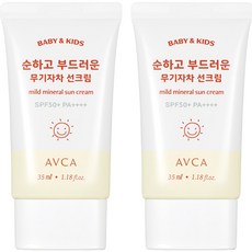 아브카 베이비 앤 키즈 저자극 무기자차 선크림 SPF50+ PA++++, 35ml, 2개