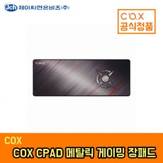 cox cpad마우스 패드