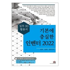 처음만나는전기기기2판