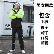 자전거우비 우비 레인팬츠 세트방지 여자라이딩 투피스형 배달 라이더 여름 가벼운