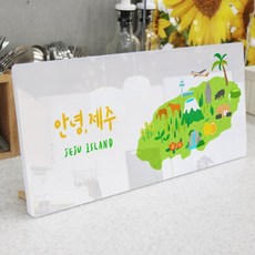 안녕제주