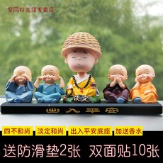 라이트파이 치유계 출진 정말 새롭다 어린중 4개 올케이스 사미 독창적 그테이블 부처님 기, 사불상 _고개젓다 진정하자 어린중 _