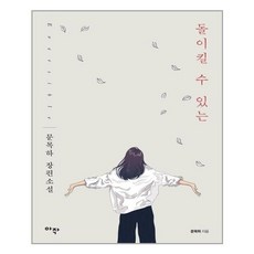 유니오니아시아 돌이킬 수 있는