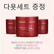 퀸스 콜라겐 120g(300ml) 천연 피쉬콜라겐 99% 함유 파우더 휴일특가, 1개, 300ml