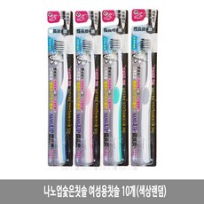 나노업 숯은칫솔 10개 비장탄모 작은헤드 소형헤드 일본수출용 여성전용칫솔, 1개