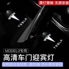 차량용실내등 적용 테슬라 Model3손님맞이 램프 무드등 Tesla차량도어 YS차량내부등 손님맞이 램프개조, T02-차량도어 손님맞이 램프(업그레이드 고선명 스타일
