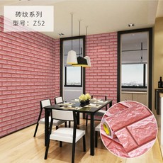 아이방광폭시트지벽지