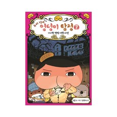 엉덩이탐정립케어