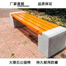 정원 석 방부실목공원 의자 옥외레저 돌의자 벤치 시트 배석, 01 1.5미터 수입 방부목