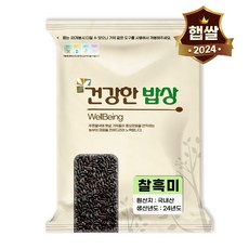 곡물앤픽 국산 찰흑미 흑미 검은쌀 검정쌀 찹쌀흑미 흑미찹쌀 찹쌀, 1kg, 3개, 3kg(1kg 3개)