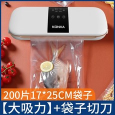 진공포장기키치니스