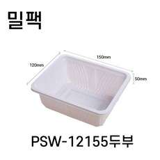 엔터팩 실링용기 PSW-12155두부 1500개입