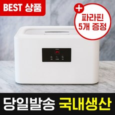 파라핀 손 치료기 인기 순위