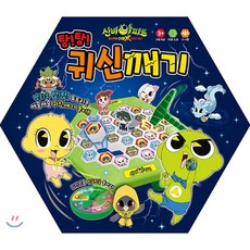 신비아파트도깨비방망이