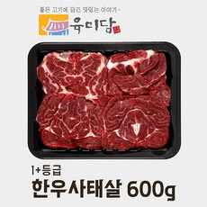 [육미담] 1+등급 한우사태살600g, 1개, 600g