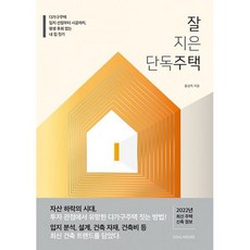 다가구주택