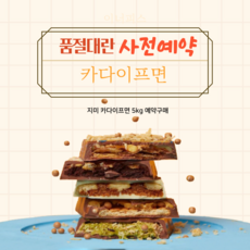 지미 카다이프 500g