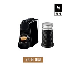[공식판매처](3만 바우처증정) 네스프레소 에센자 미니 D30 에스프레소 캡슐커피머신 블랙 + 에어로치노, 에어로치노 블랙