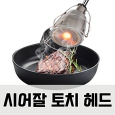 메리얼토치