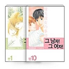 그남자그여자ost TOP01