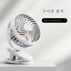 MEIISEO자동차 회전 차량용 선풍기 다용도 usb연결 188단 조절 큰풍력, 우아한 화이트_옵션1