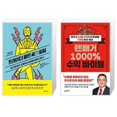 텐배거