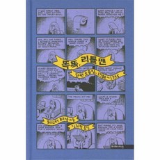 퍼스트리틀코믹스