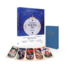 카톡타로 TOP01
