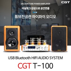 진공관오디오세트