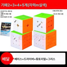  기예 자력 큐브 3단 PRO 2단 4단 5단 피라미드 자석 블록 대회 전용 속력 비틀기 대회, 색깔2 
