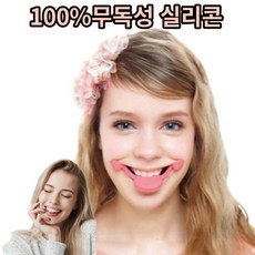 제이나 웃는 연습 입꼬리 교정기/스마일교정 입매교정 /새학기 취업준비 면접