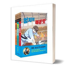 장수왕소설