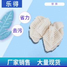 모시샤워볼