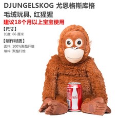 이케아원숭이