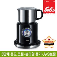 솔리스 우유거품기/밀크프로더/분유포트 TYPE689K