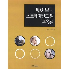 파마책