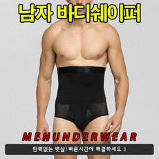 남자상체보정