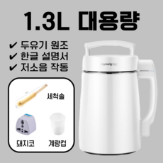 JETE X 조영 최신형 대용량 두유제조기 죽 이유식 메이커 간편한 세척