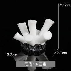 미니 산호 조경 어항 불가사리 장식 식물, 26. 10 Coral White, 1개