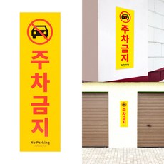 주차장표지판