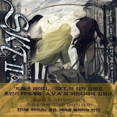 s.k.t김철곤개정판