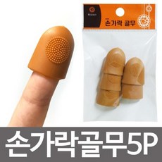 지마고해바라기 손가락 두꺼운 고무 골무 5P PVC 밴드 자수 롤 수예 고무gmago, #