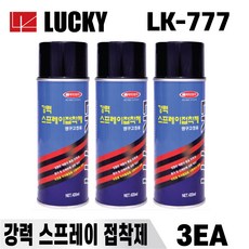 LUCKY 다목적 강력 스프레이 접착제 LK-777 3EA 420ml 뿌리는 본드 벽지도배 다용도, 3개