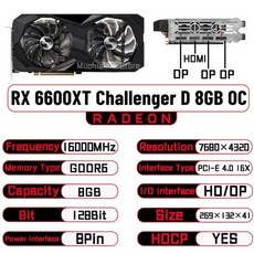 rx6600xt카드할인