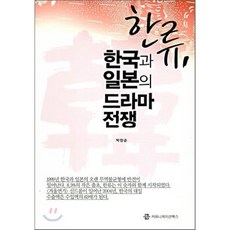 한국아줌마의일본생존기