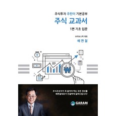 주식창업교과서