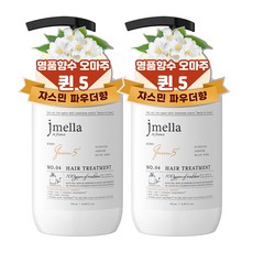 제이멜라 인 프랑스 퀸 5 헤어 트리트먼트, 2개, 500ml