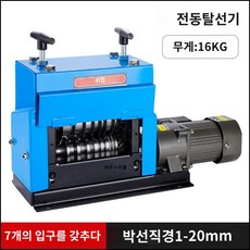 전선 탈피기 제거 전선까는 피복 폐전선 자동 탁상용 까는기계 기계 220V 피복기, 1mm-20mm, 1개